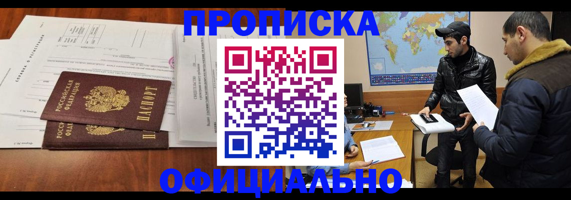 прописка для кредита в Ржеве