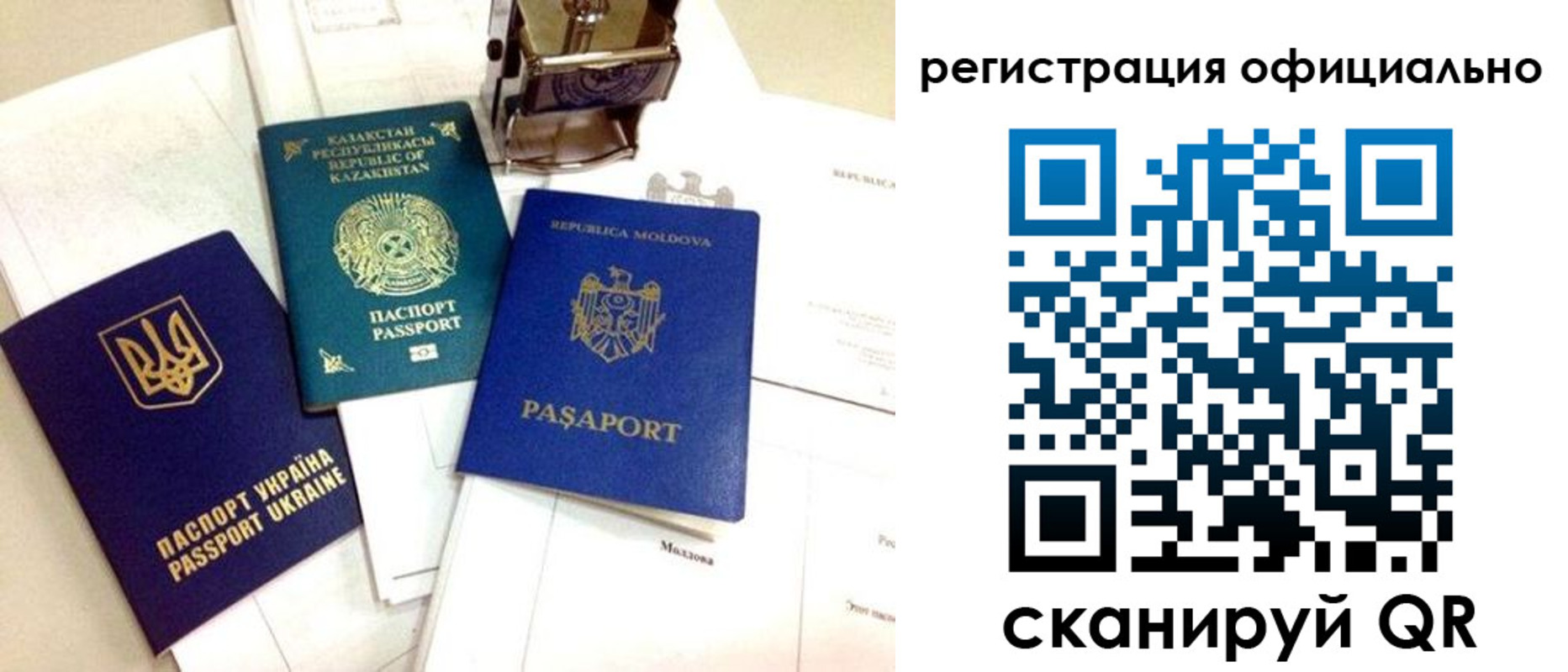 временная регистрация купить в Ржеве