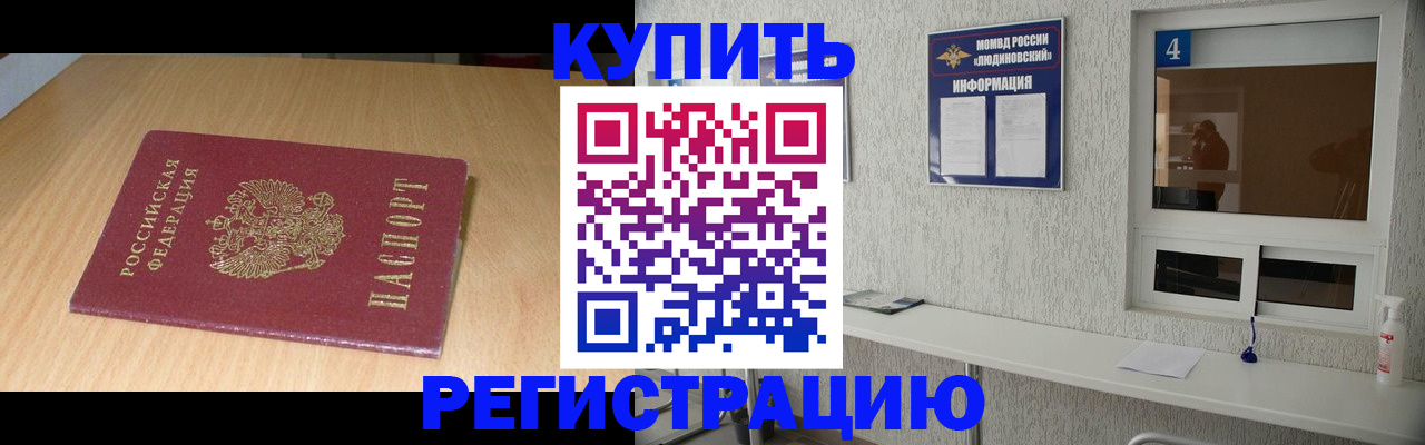 прописка ребенка в Ржеве