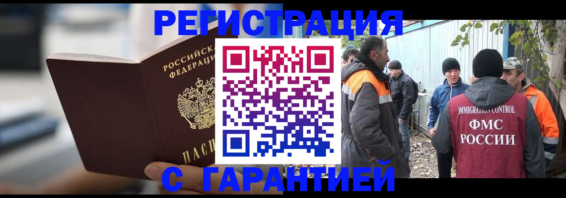 временная регистрация надежно в Ржеве