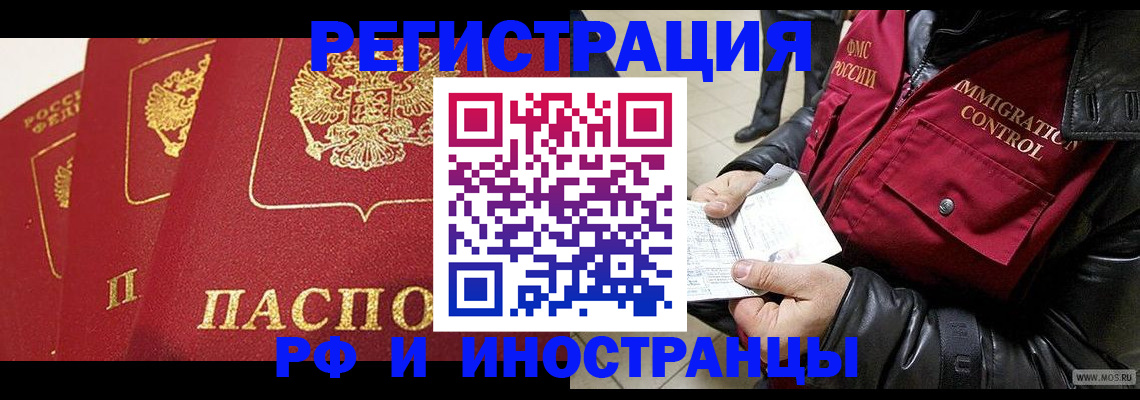 временная регистрация в квартире в Ржеве