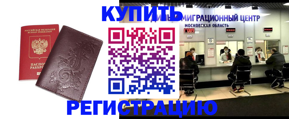 временная регистрация надежно в Ржеве