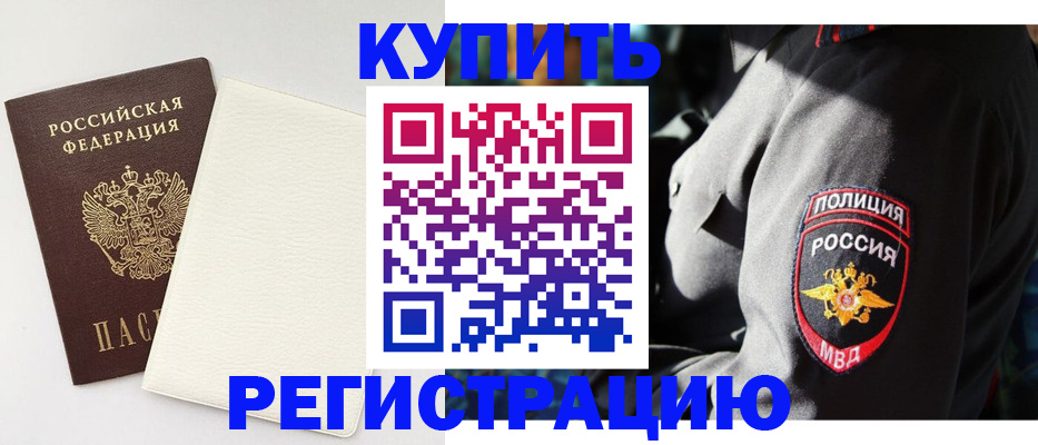 прописка для кредита в Ржеве