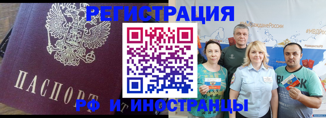 временная регистрация в квартире в Ржеве