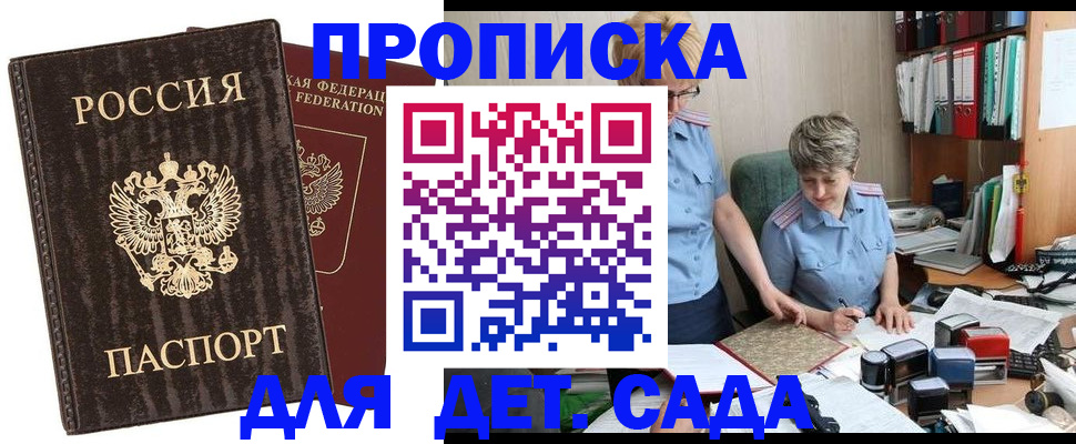 временная регистрация надежно в Ржеве